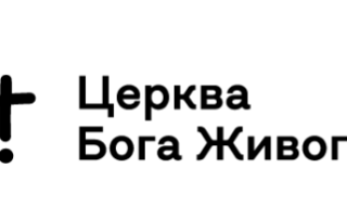 Logo der Church of the Living God, mit einem Kreuz und einem Punkt als Ausrufezeichen sowie dem Namen der Kirche auf Ukrainisch.