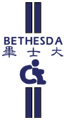 Das Logo von Bethesda, dem Heim für Menschen mit Behinderungen in Hualien, Taiwan. Zu sehen ein Kreuz, bestehend aus einem Balken und dem Namen Bethesdas als Querverstrebung. In dem Balken außerdem ein Mensch im Rollstuhl.